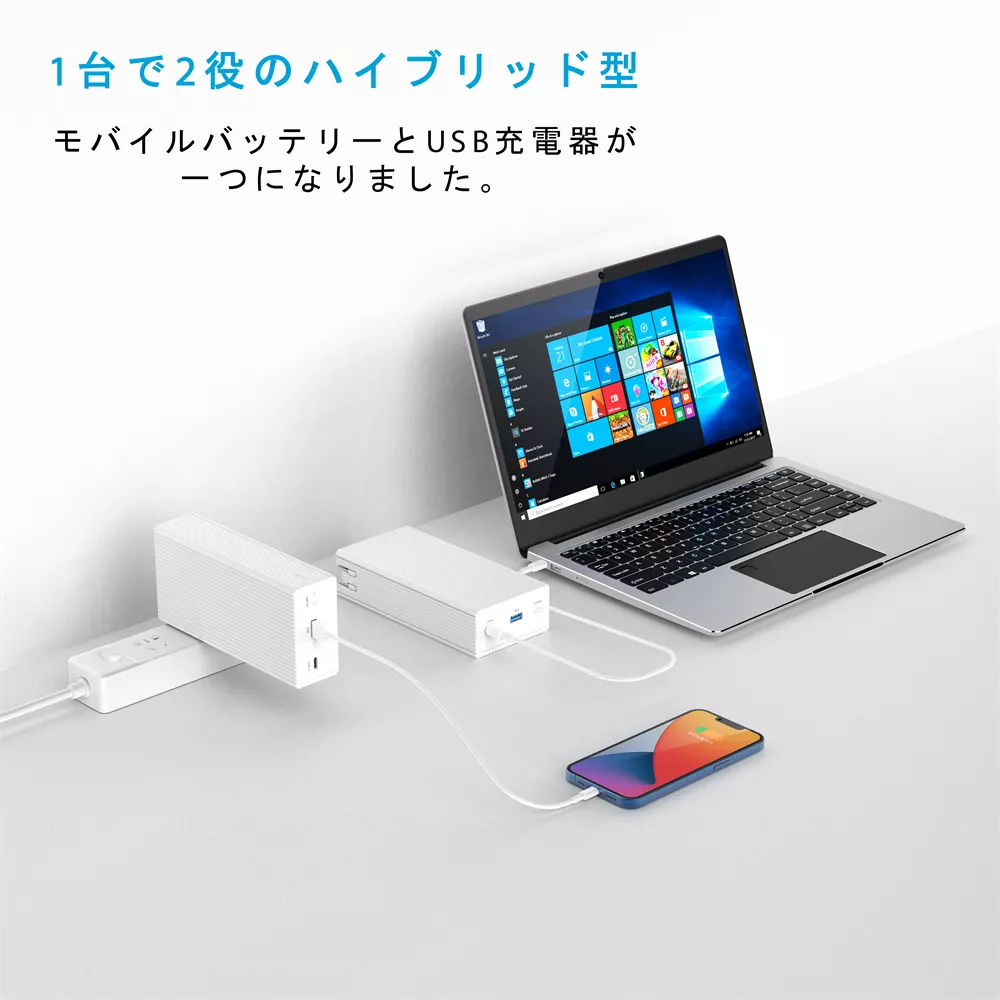 PCパワーバンク